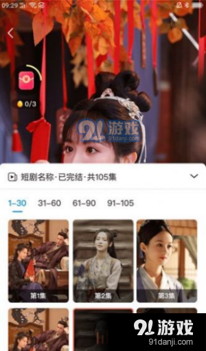 好看短剧赚钱版v1.0.6截图2