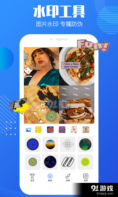 抠图水印宝v1.2.9截图4