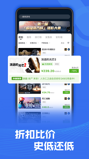 SteamPro超级蒸汽v2.4.6截图1