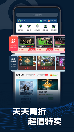 SteamPro超级蒸汽v2.4.6截图3