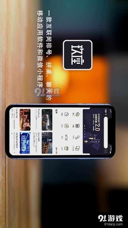 玖座v1.1.14截图4