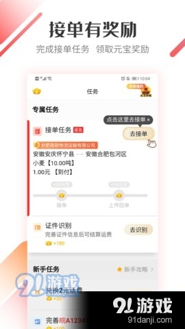 路歌好运宝v3.7截图4