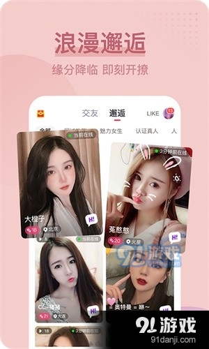 情人直播极速版v3.8截图1