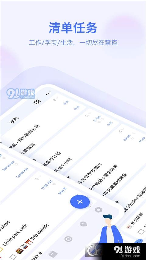 滴答清单ticktickv6.7.5.6截图1