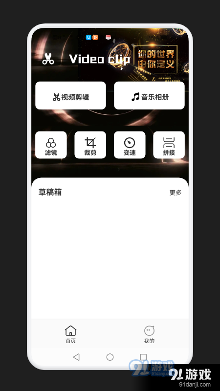视频剪辑全能宝v1.7截图2