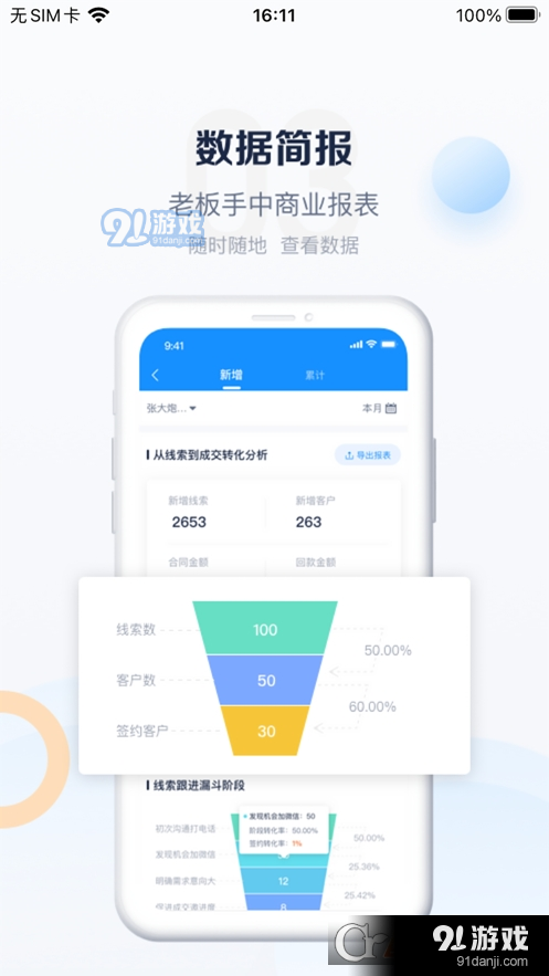 派加云v3.1.0927截图4