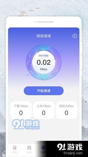 悟空日历v1.1.6截图1