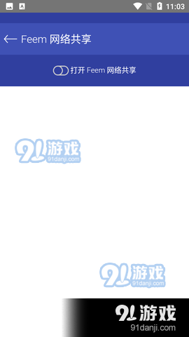 Feemv4.7.6截图4
