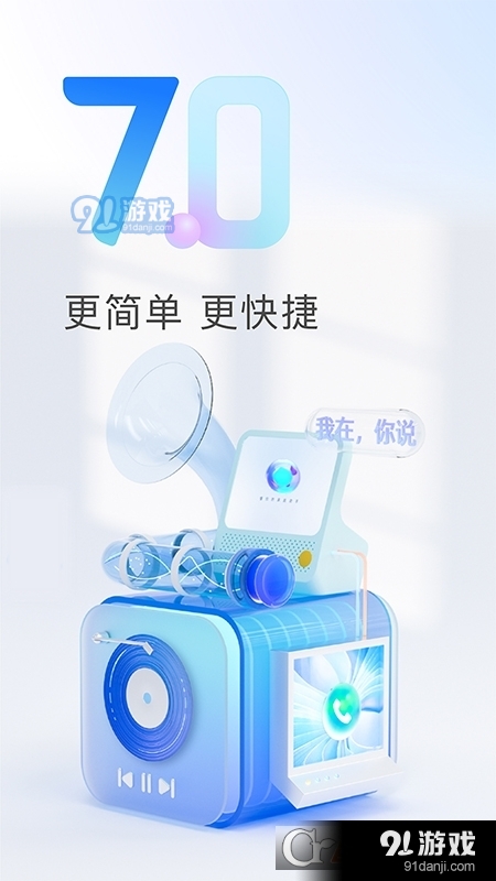 手机天猫精灵v7.13.5截图5