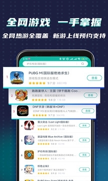 ourplay商店安装v6.6.7截图3