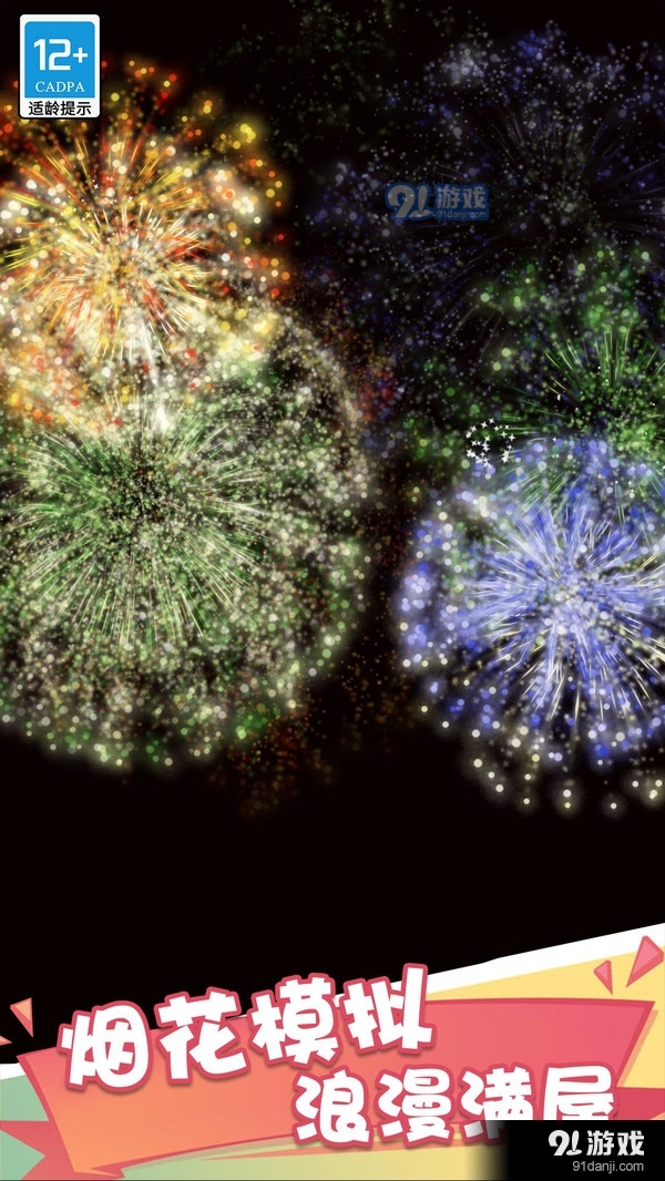 假日大作战v1.1.6截图4