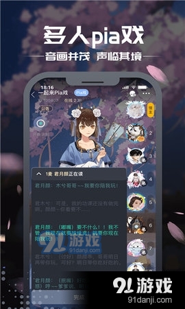 萌小探剧本杀v1.3.0.27截图2