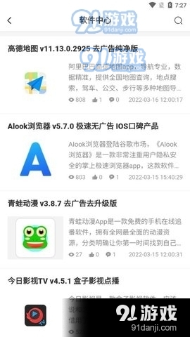 54神话vRuleTree App 1.3.8截图2