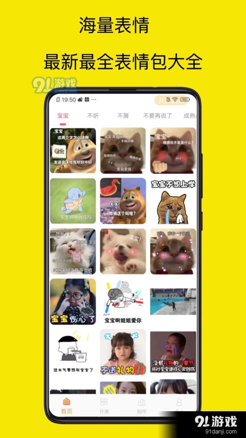 暴走P图专家v3.6.6截图1