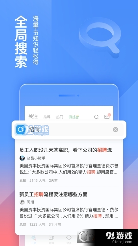 三茅学习(三茅HR)v3.3.6截图1