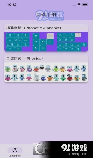 软书单词表v1.1.5截图2