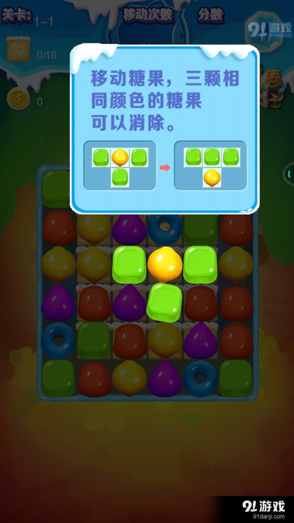 沙漠点点消v1.8截图3