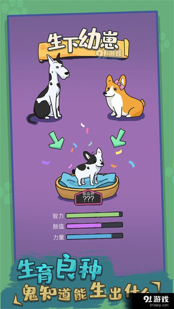 狗生模拟器v236截图5