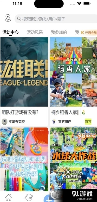 小牛社本地社区服务v1.3.6截图4