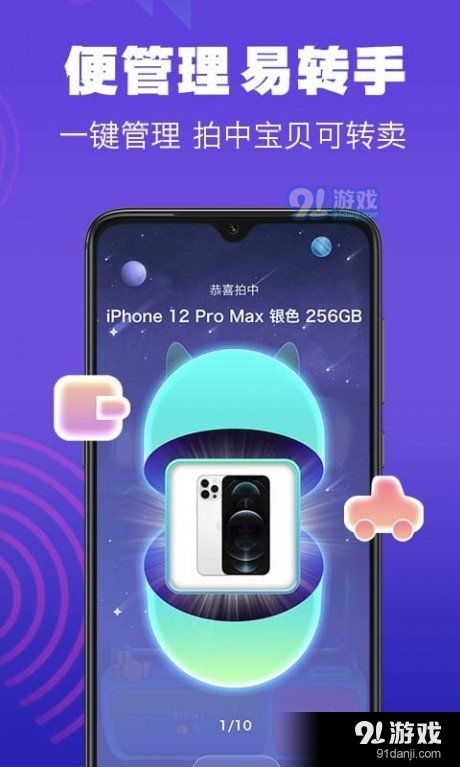 趣拍拍v1.3.5截图3