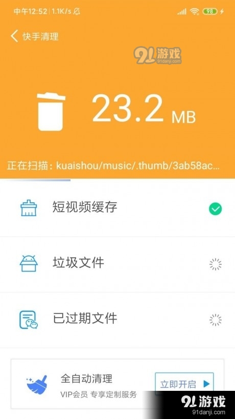 超强内存清理v1.4.9截图3