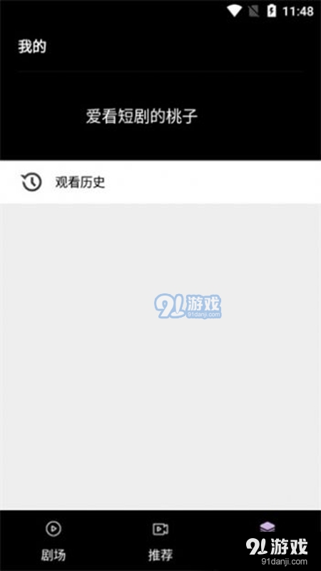 火山短剧纯净版v1.0.0.8截图1