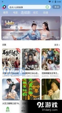 小曼爱追剧v5.3.6截图4