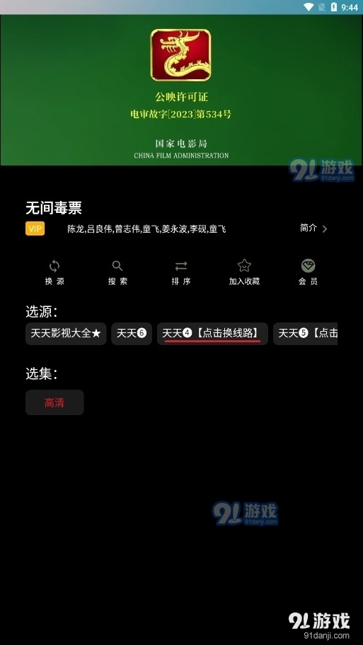 独行影视v3.3.13截图1