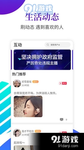 夜沁聊天交友v1.4.9截图2