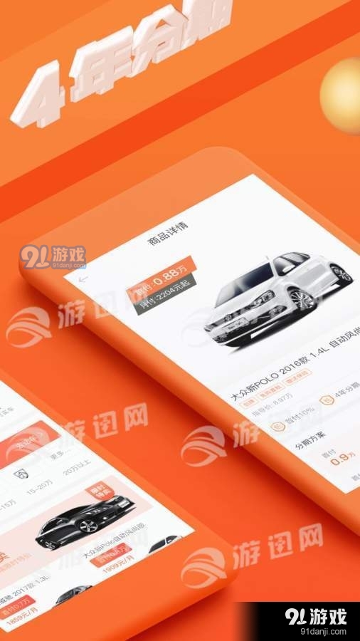 大白汽车分期正式版v2.4.10截图2