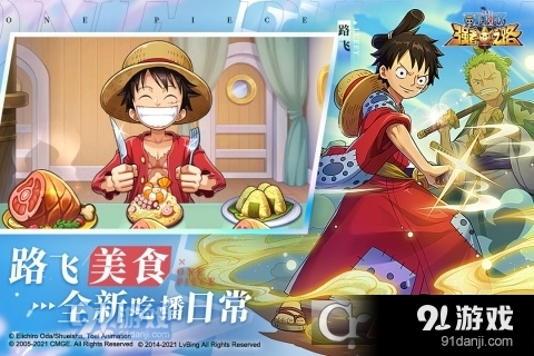 航海王强者之路新春版v2.5.9截图5