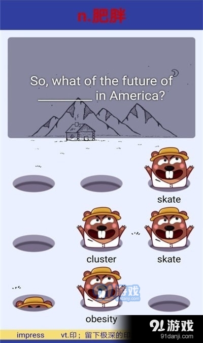 单词鼠v1.8截图1