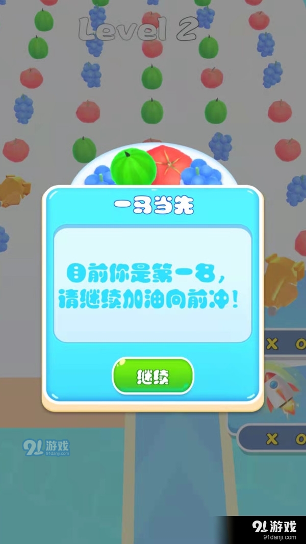 水上追妹乐园v1.3.6截图5