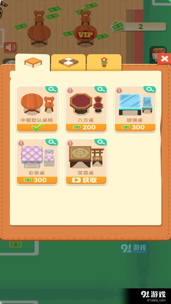 梦幻美食城v1.10截图4