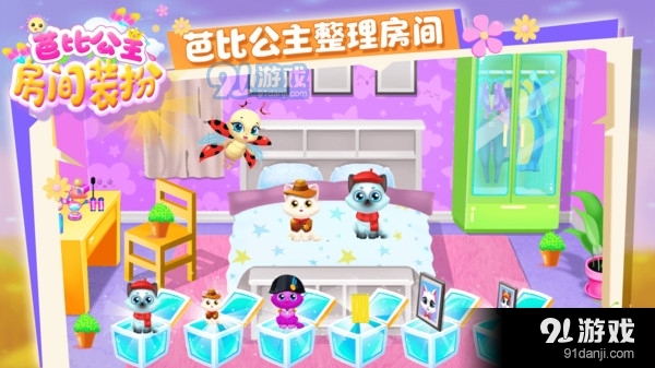 芭比公主房间装扮v1.8截图2