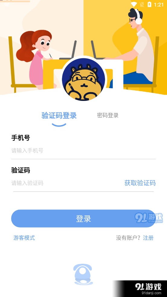 作业饱饱v1.0.6截图1