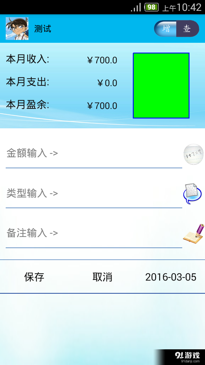 My 金迹v2.4.9截图1