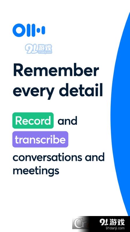 otter语音转文字v2.3.7截图4