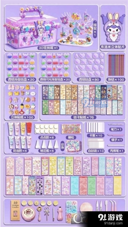 小麻薯手帐贴纸游戏v1.4截图3