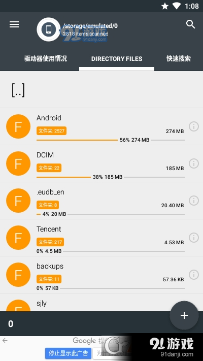 设备存储分析仪临v1.6截图3
