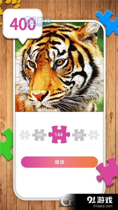 经典拼图v1.0.6截图5