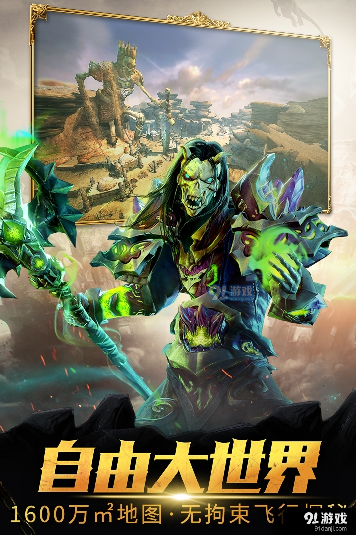 魔龙世界appv1.4.6截图3