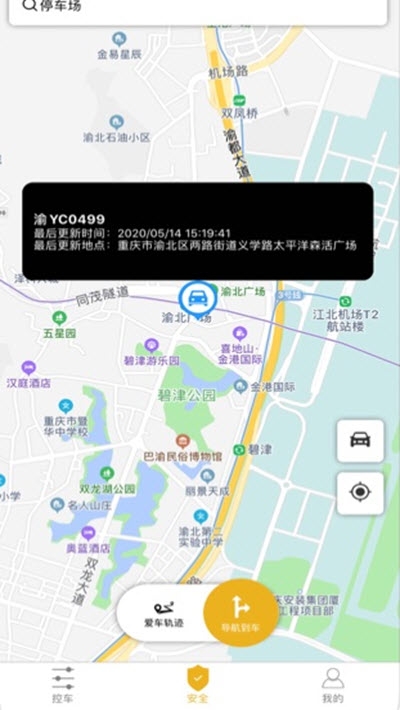 GHAC控车v1.3.6截图2