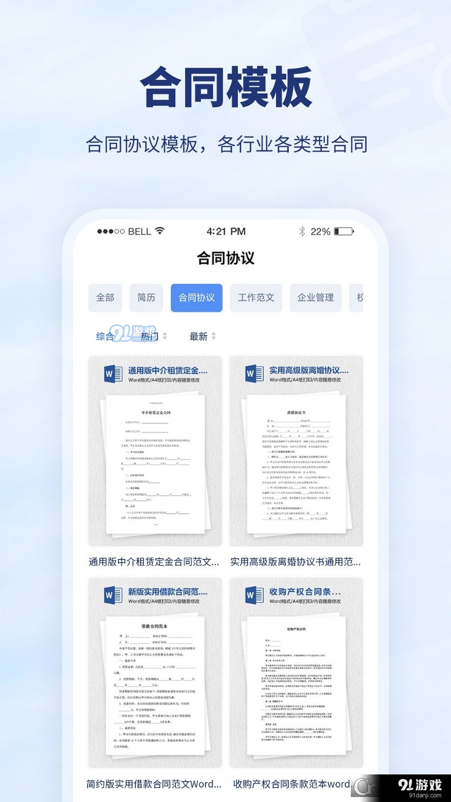 厘豆办公v1.1.6截图1