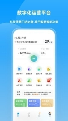 快售云商v1.6.6截图1