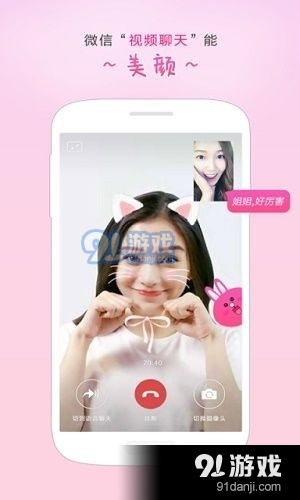 微信美颜v0.1.11截图2
