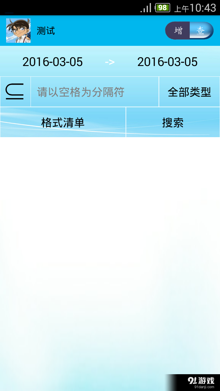 My 金迹v2.4.9截图2