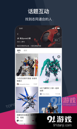 细胞模玩v1.9截图3