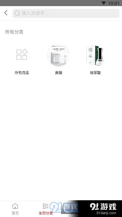 飞鱼优选商城v1.10截图1