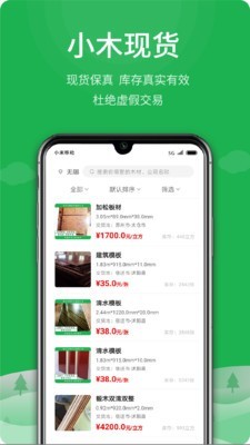 采木商城v2.6.9截图2